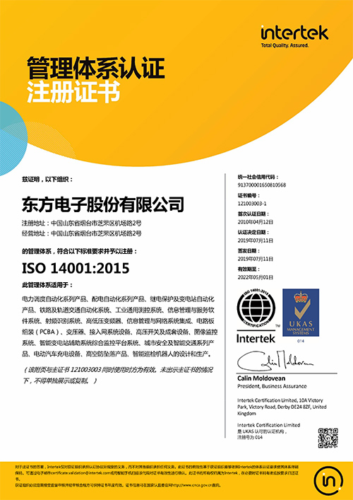 ISO14001体系认证（股份）